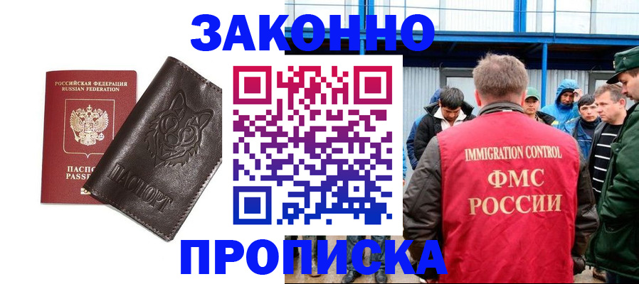 прописка от собственника в Эртили